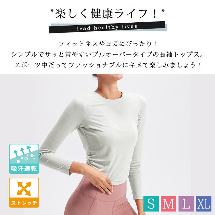 ヨガウェア トップス 長袖 | teddyshop | 詳細画像16 