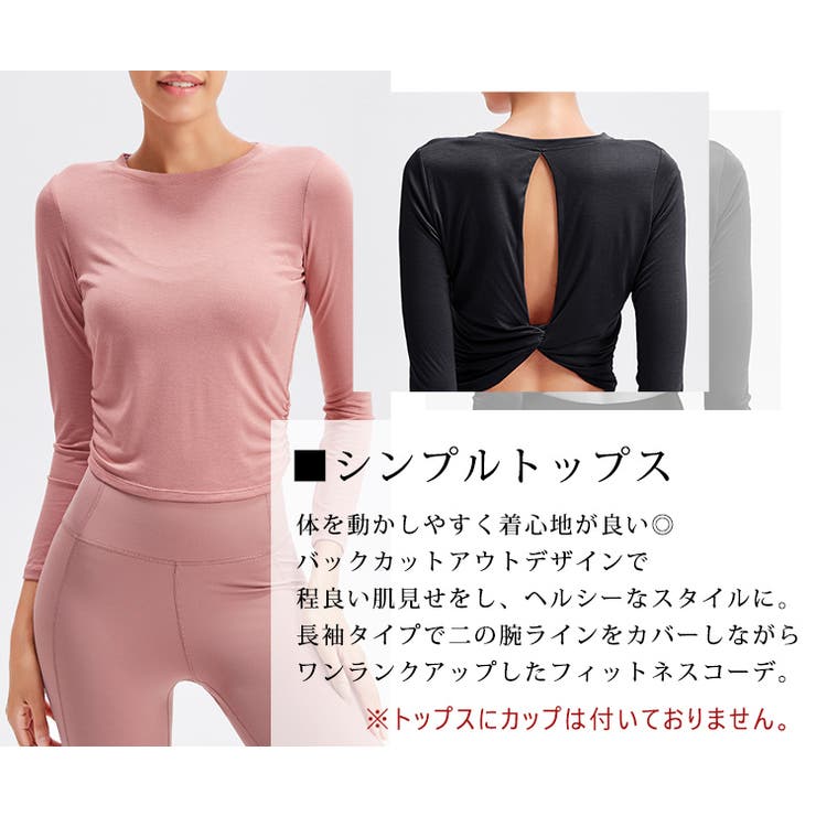 ヨガウェア トップス 長袖 | teddyshop | 詳細画像18 