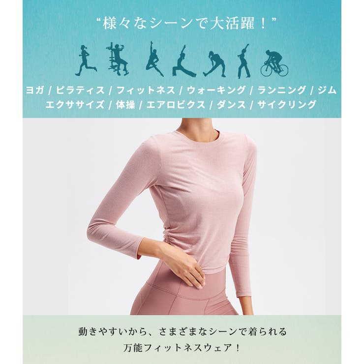 ヨガウェア トップス 長袖 | teddyshop | 詳細画像20 