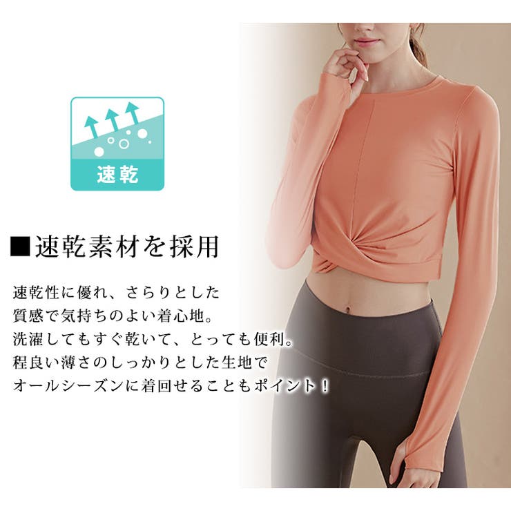 ヨガウェア トップス 長袖 | teddyshop | 詳細画像12 