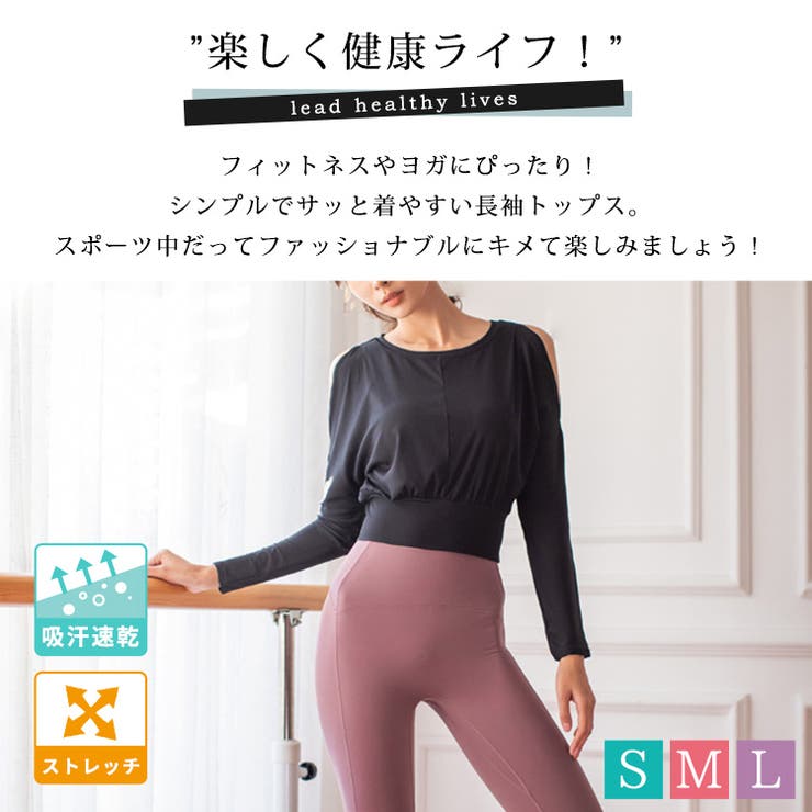ヨガウェア 長袖 全5色 | teddyshop | 詳細画像2 