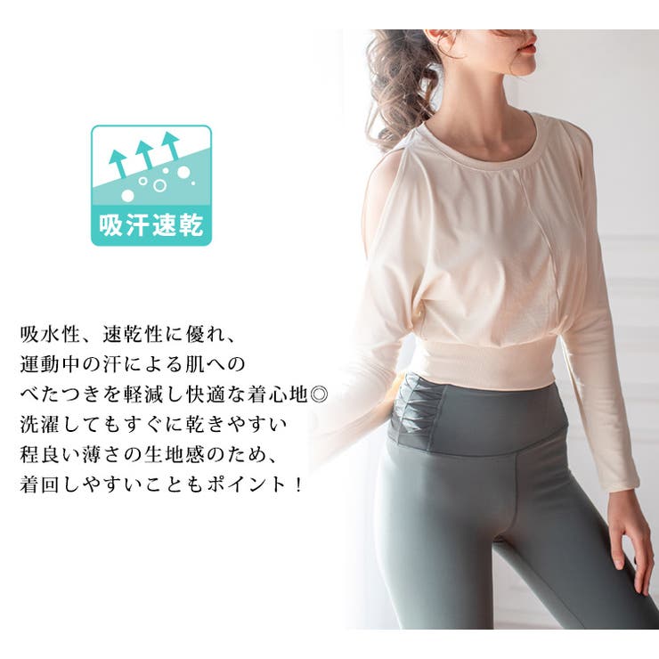 SUKALA ヨガウェア 長袖クロップド丈 ヨガウェア ヨガ トップス 長袖 ショート丈 クロップド丈 丈短め