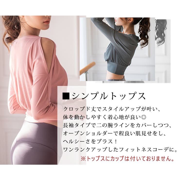 SUKALA ヨガウェア 長袖クロップド丈 ヨガウェア 長袖 クロップド丈[品番：TY000008224]｜teddyshop