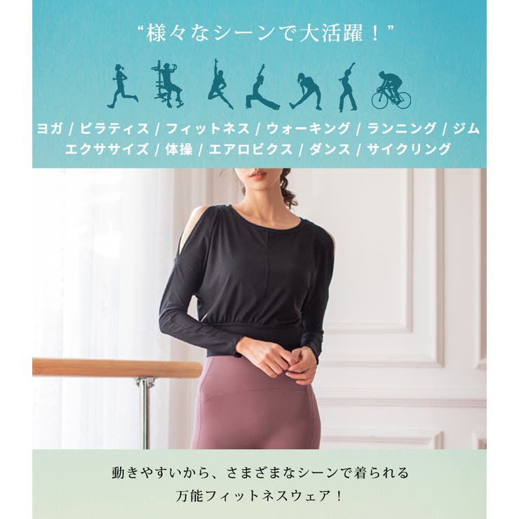 ヨガウェア 長袖 全5色 | teddyshop | 詳細画像6 