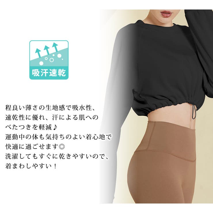 ヨガウェア 長袖 クロップド丈 | teddyshop | 詳細画像3 