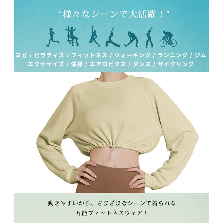 ヨガウェア 長袖 クロップド丈 | teddyshop | 詳細画像6 