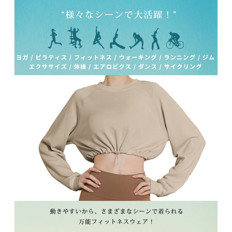 ヨガウェア 長袖 全4色 | teddyshop | 詳細画像6 