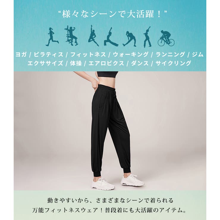 ヨガウェア ヨガパンツ ジョガーパンツ | teddyshop | 詳細画像25 