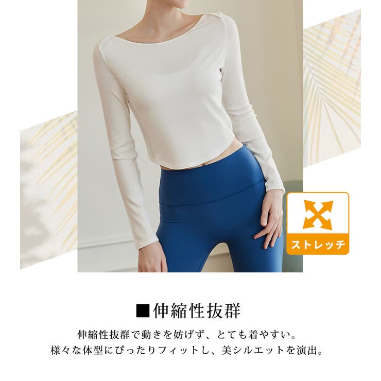 ヨガウェア 長袖 クロップド丈 | teddyshop | 詳細画像25 