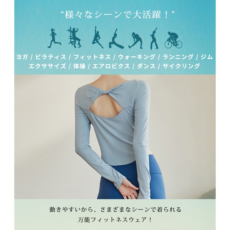 ヨガウェア 長袖トップス クロップド丈 リブ レディース