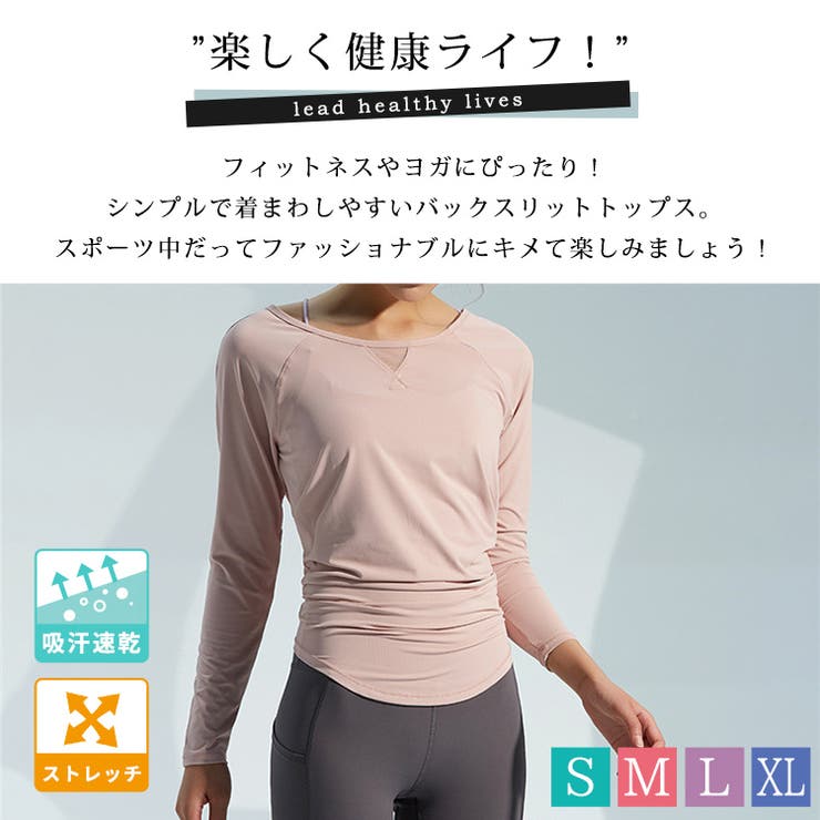 ヨガウェア 長袖 全5色 | teddyshop | 詳細画像2 