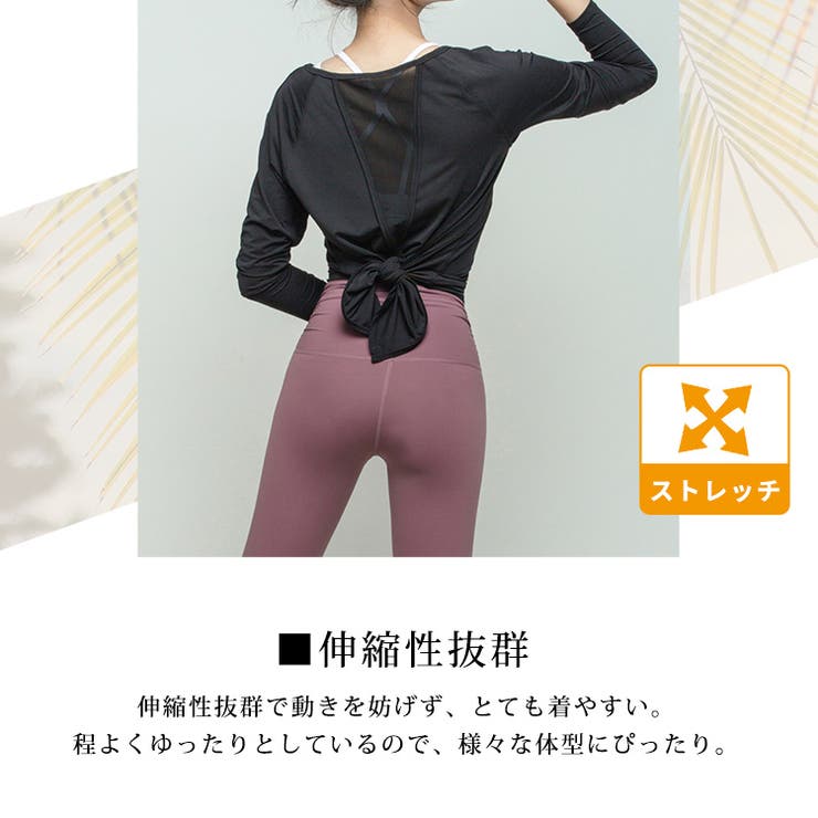 ヨガウェア 長袖 全5色 | teddyshop | 詳細画像5 