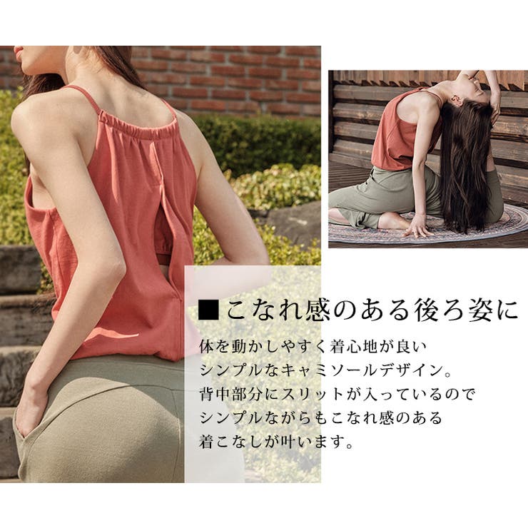 ヨガ ウェア ヨガウェア | teddyshop | 詳細画像4 