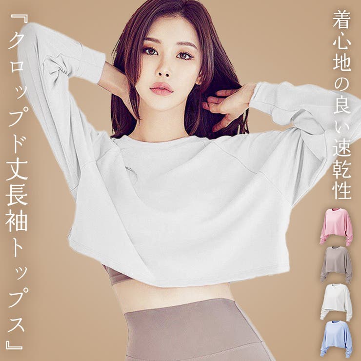 【在庫有】 ヨガ ウェア トップス[品番：TY000008366]｜teddyshop（テディー ヨガ・ピラティス