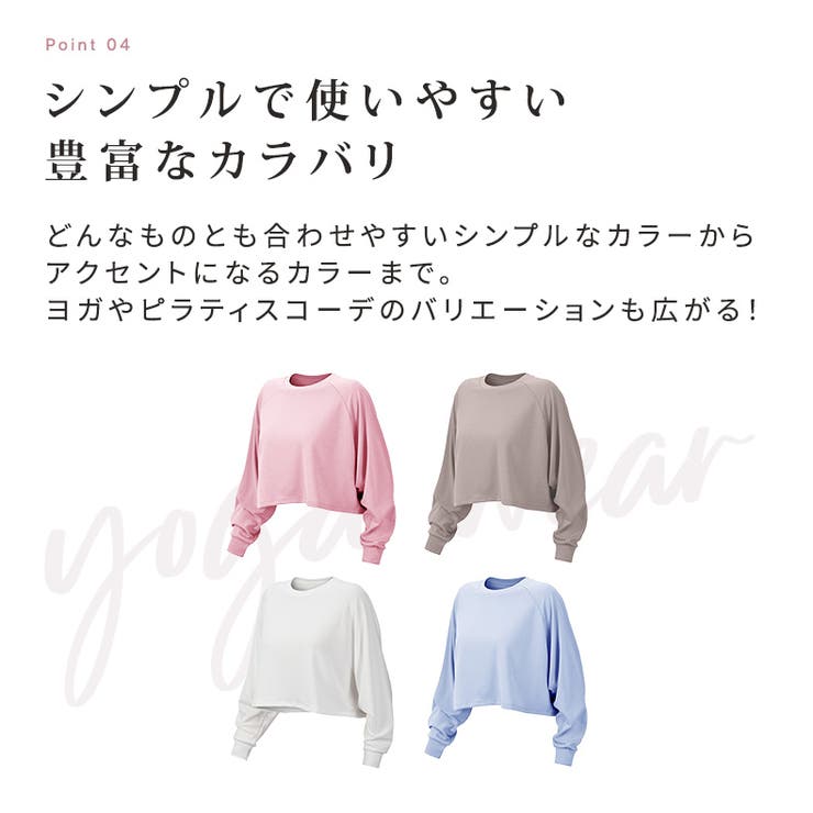 LITA ウールリブスリーブ ヨガウェア - ヨガ・ピラティス安い 通販