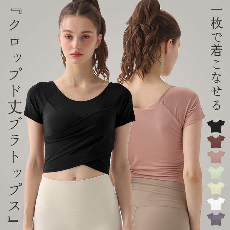 ヨガウェア トップス 半袖 | teddyshop | 詳細画像1 