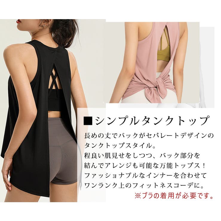 ヨガウェア トップス タンクトップ | teddyshop | 詳細画像4 