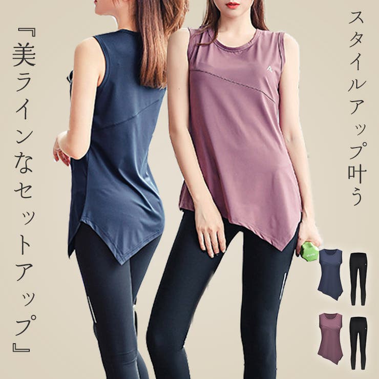 ヨガウェアセット タンクトップとトレンカレギンス yg-002.jpg