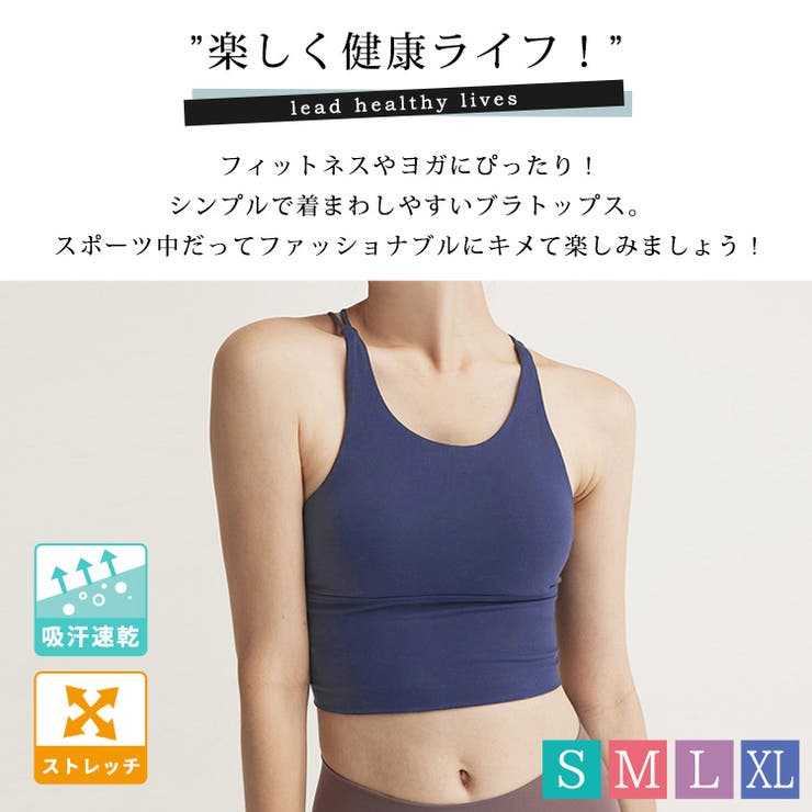 ヨガ ウェア ブラトップ | teddyshop | 詳細画像2 