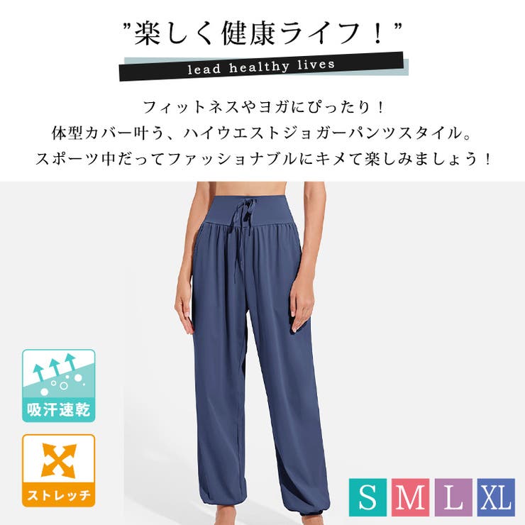 ヨガウェア ジョガーパンツ レディース | teddyshop | 詳細画像2 