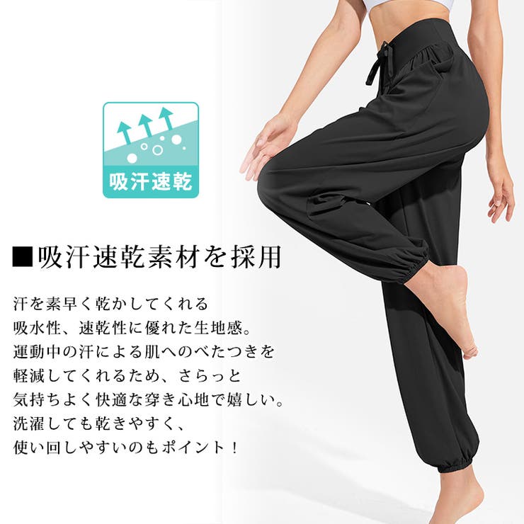 ヨガウェア ジョガーパンツ レディース | teddyshop | 詳細画像3 