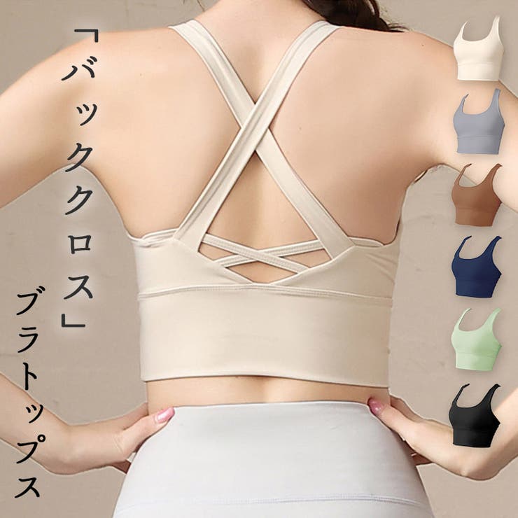 ヨガウェア ブラトップ トップス | teddyshop | 詳細画像1 