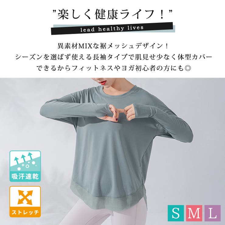 ヨガウェア トップス 長袖 | teddyshop | 詳細画像2 