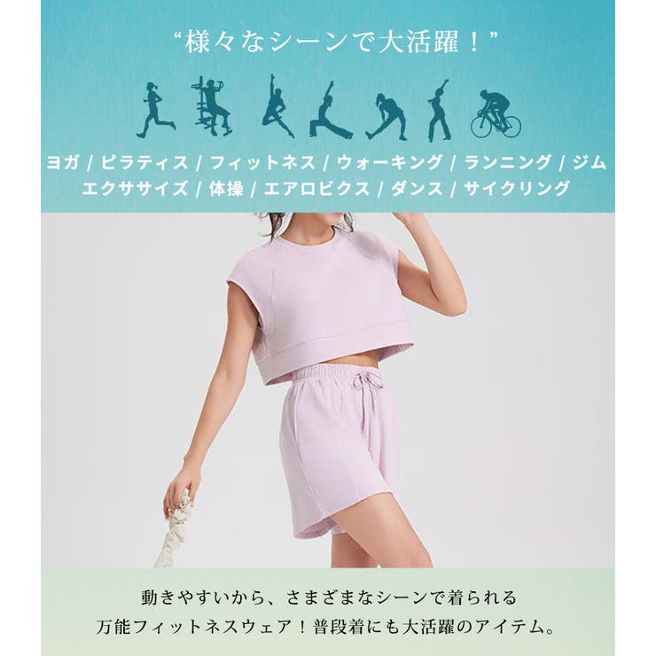 ヨガウェア トップス ショートパンツ[品番：TY000008623