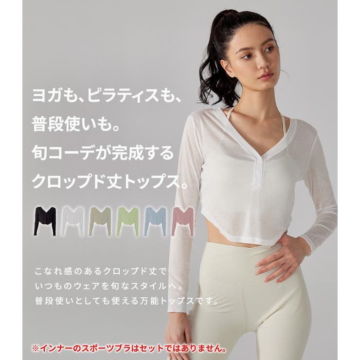 ヨガウェア トップス 長袖 | teddyshop | 詳細画像3 