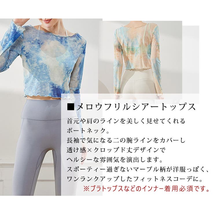 ヨガ ウェア トップス | teddyshop | 詳細画像3 
