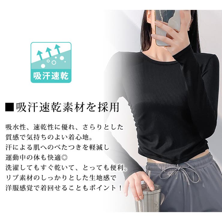 ヨガウェア トップス 長袖 | teddyshop | 詳細画像3 