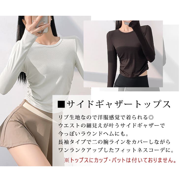 ヨガウェア トップス 長袖 | teddyshop | 詳細画像4 
