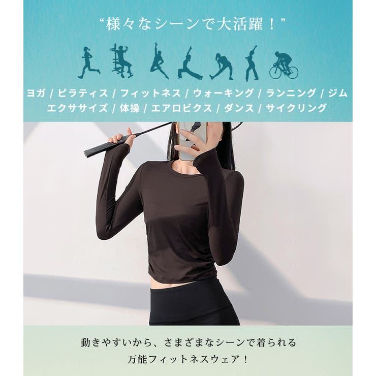 ヨガウェア トップス 長袖 | teddyshop | 詳細画像6 