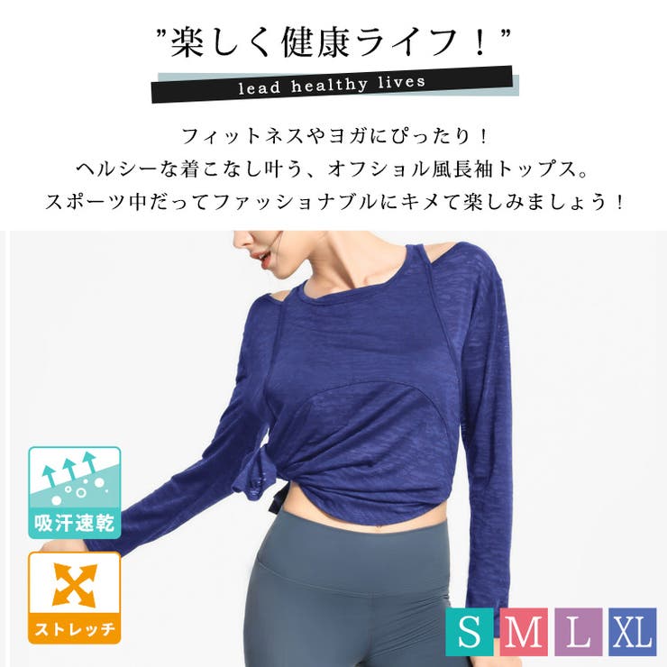 ヨガウェア トップス 長袖 | teddyshop | 詳細画像2 