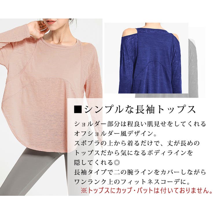 ヨガウェア トップス 長袖 | teddyshop | 詳細画像4 
