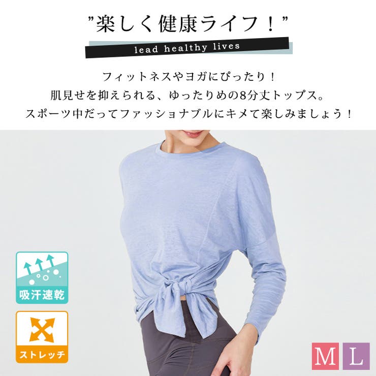 ヨガウェア トップス 長袖 | teddyshop | 詳細画像2 