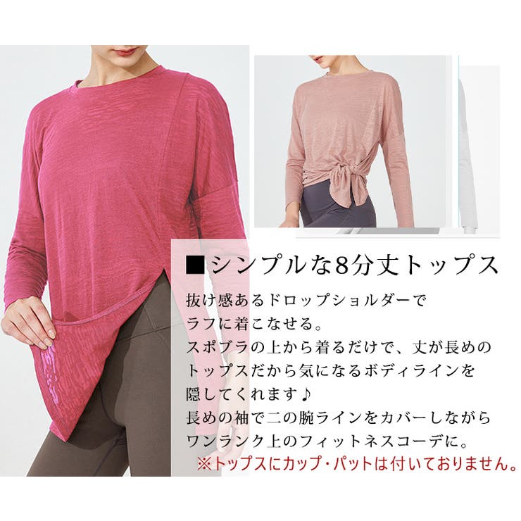 ヨガウェア トップス 長袖 | teddyshop | 詳細画像4 