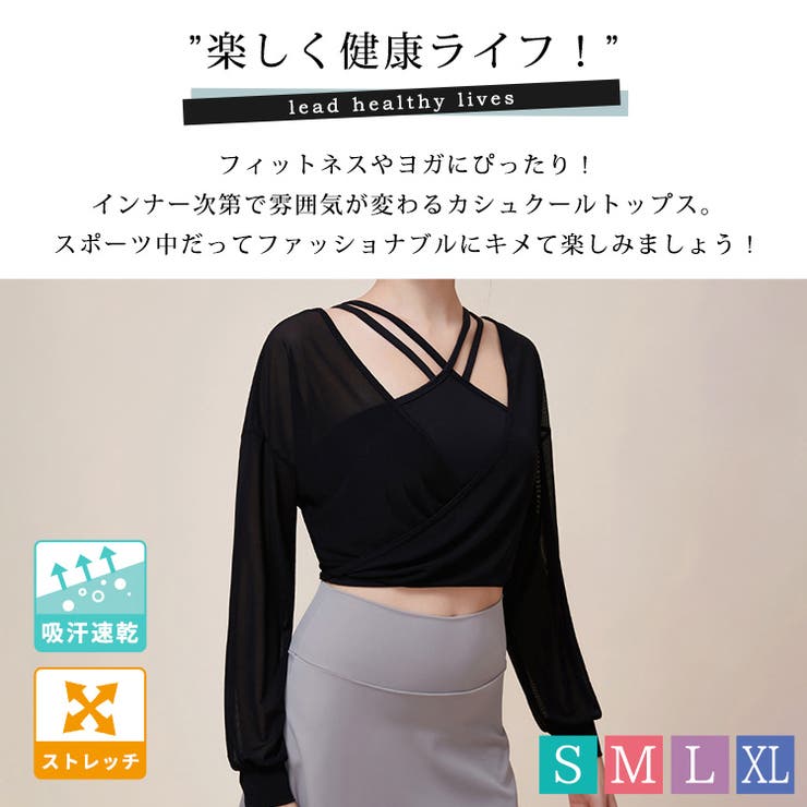 ヨガウェア トップス 長袖 | teddyshop | 詳細画像2 