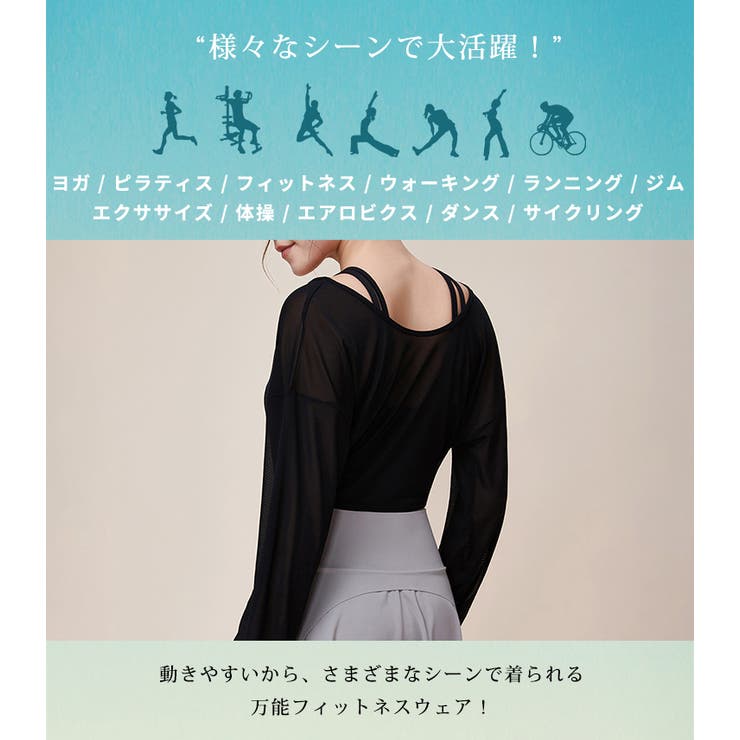 ヨガウェア トップス 長袖 | teddyshop | 詳細画像7 