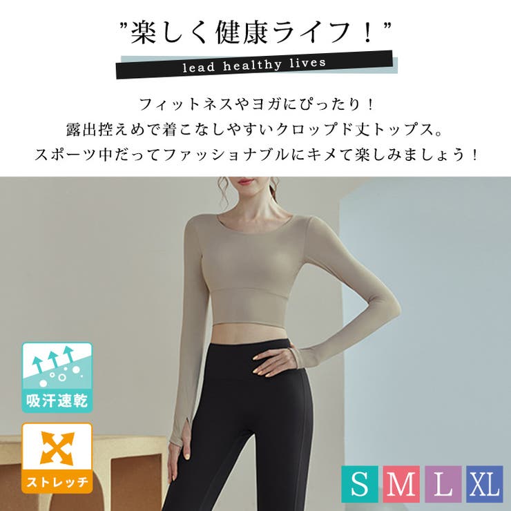 ヨガウェア トップス 長袖 | teddyshop | 詳細画像2 