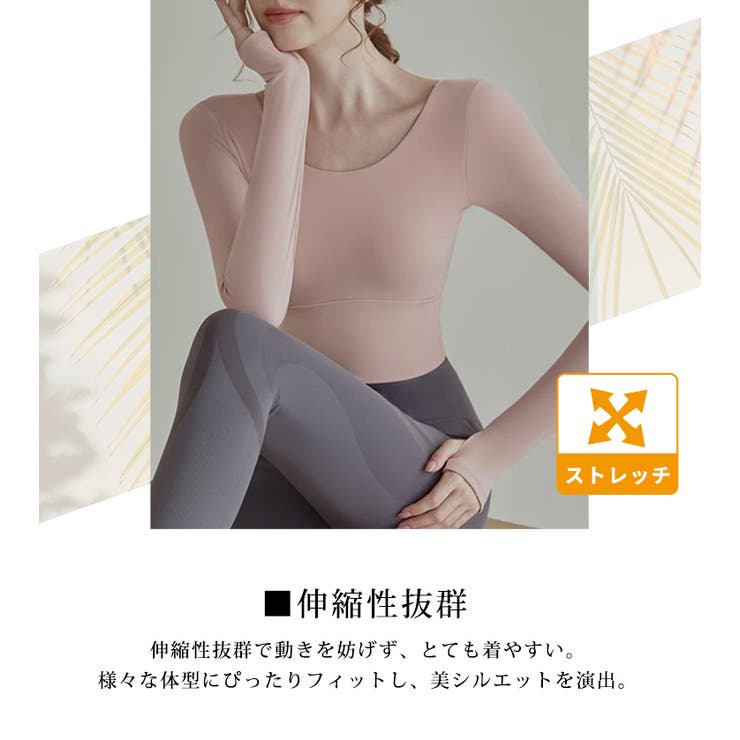 ヨガウェア トップス 長袖 | teddyshop | 詳細画像6 