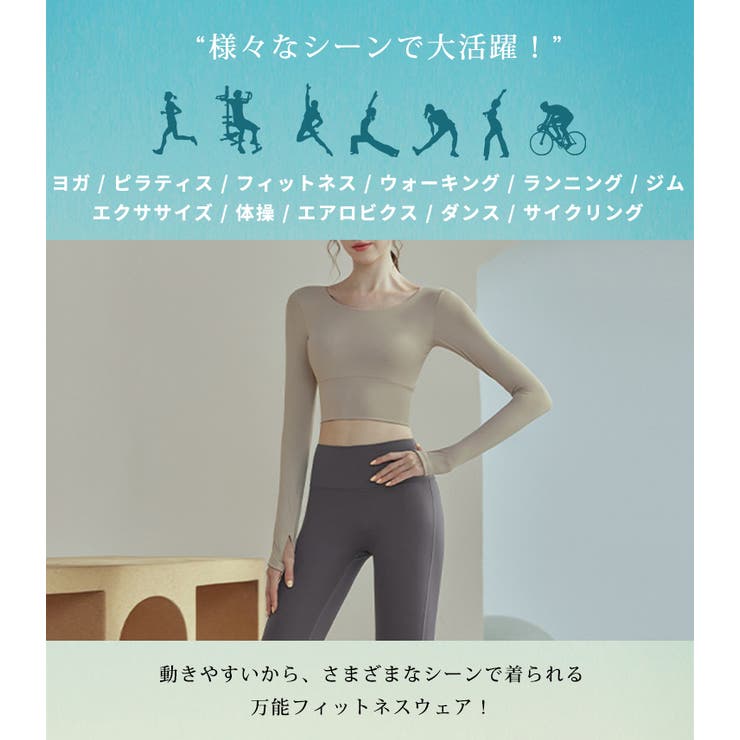ヨガウェア トップス 長袖 | teddyshop | 詳細画像7 