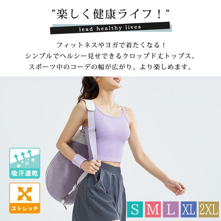 ヨガ キャミソール クロップド丈 | teddyshop | 詳細画像2 