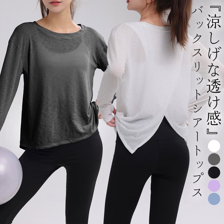 ヨガウェア トップス 長袖 | teddyshop | 詳細画像1 