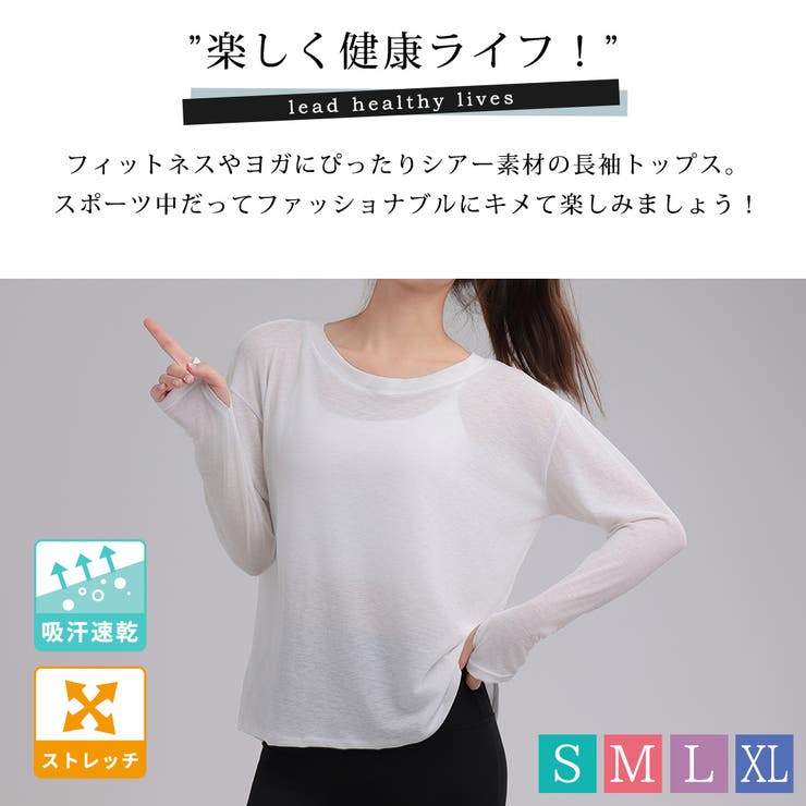 ヨガウェア トップス 長袖 | teddyshop | 詳細画像2 