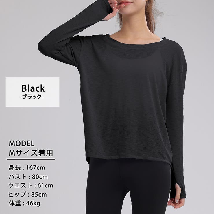ヨガウェア トップス 長袖 | teddyshop | 詳細画像22 