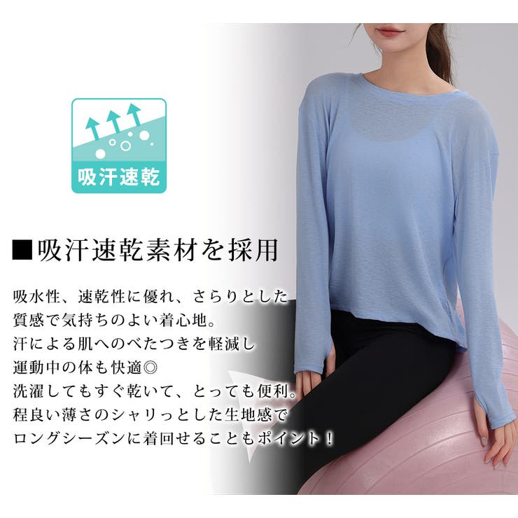 ヨガウェア トップス 長袖 | teddyshop | 詳細画像3 