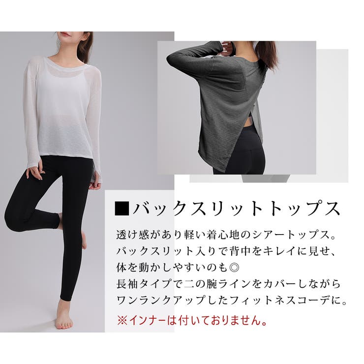 ヨガウェア トップス 長袖 | teddyshop | 詳細画像4 
