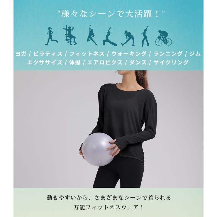 ヨガウェア トップス 長袖 | teddyshop | 詳細画像6 