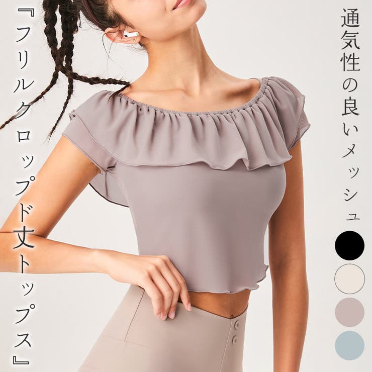 ヨガ トップス 半袖 | teddyshop | 詳細画像1 